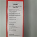 ЭдЭБ03207 Ремкомплект THERMEX 2.0/M6 для водонагревателя. 900013 ЭдЭБ03207